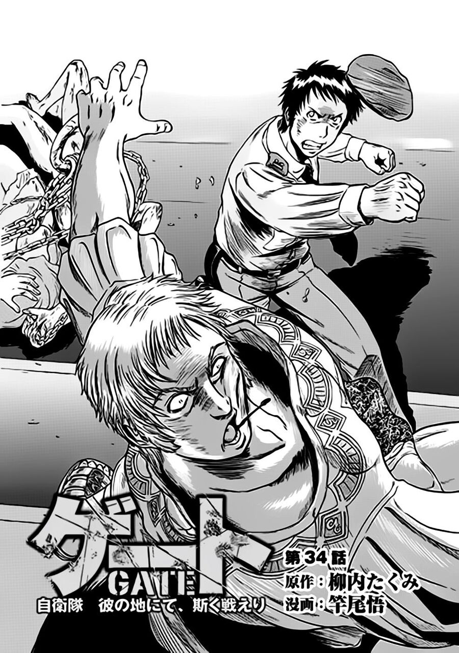 Cánh Cổng Hư Không Sau Bóng Tối - Chapter 34