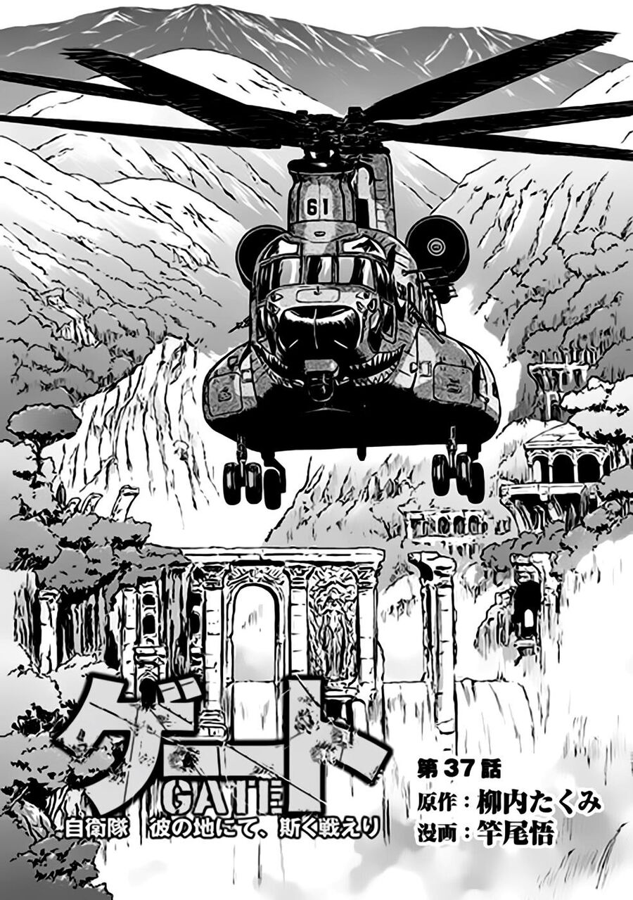 Cánh Cổng Hư Không Sau Bóng Tối - Chapter 37
