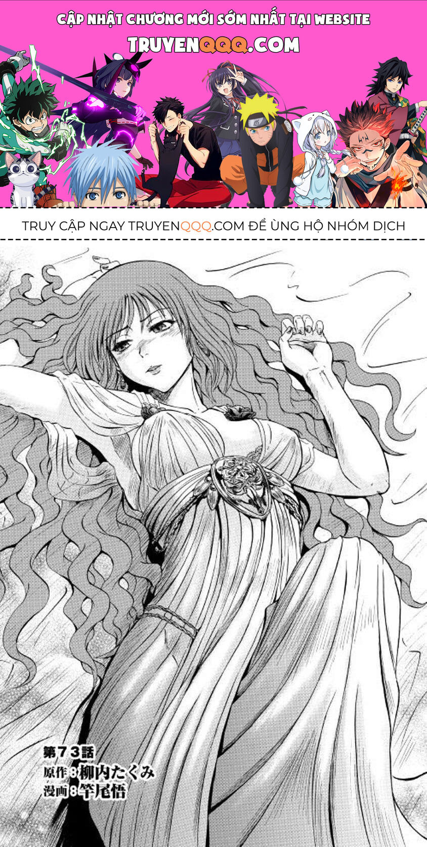 Cánh Cổng Hư Không Sau Bóng Tối - Chapter 73