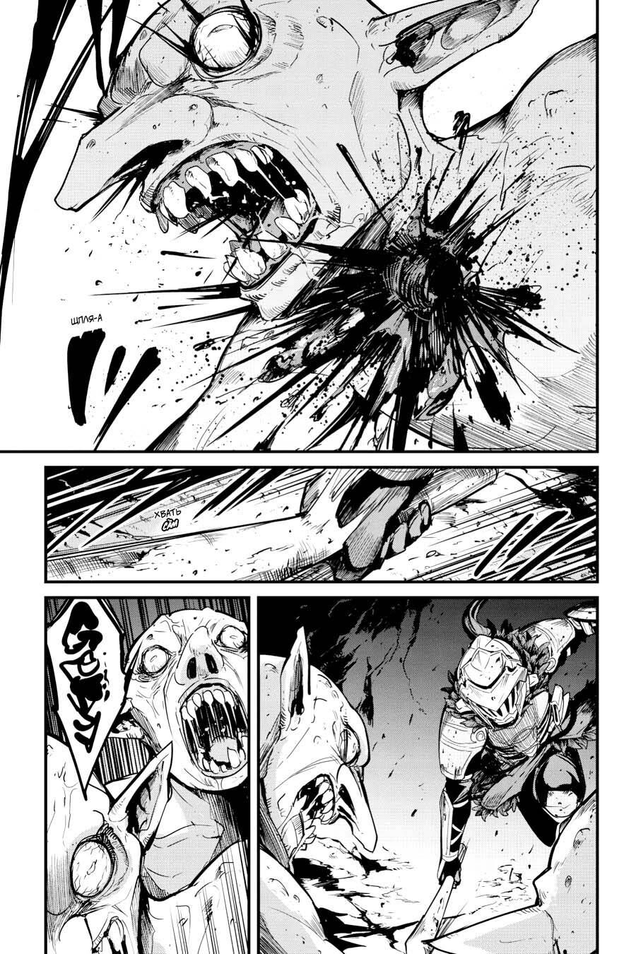 Kẻ Diệt Yêu Tinh: Năm Thứ Nhất - Chapter 63