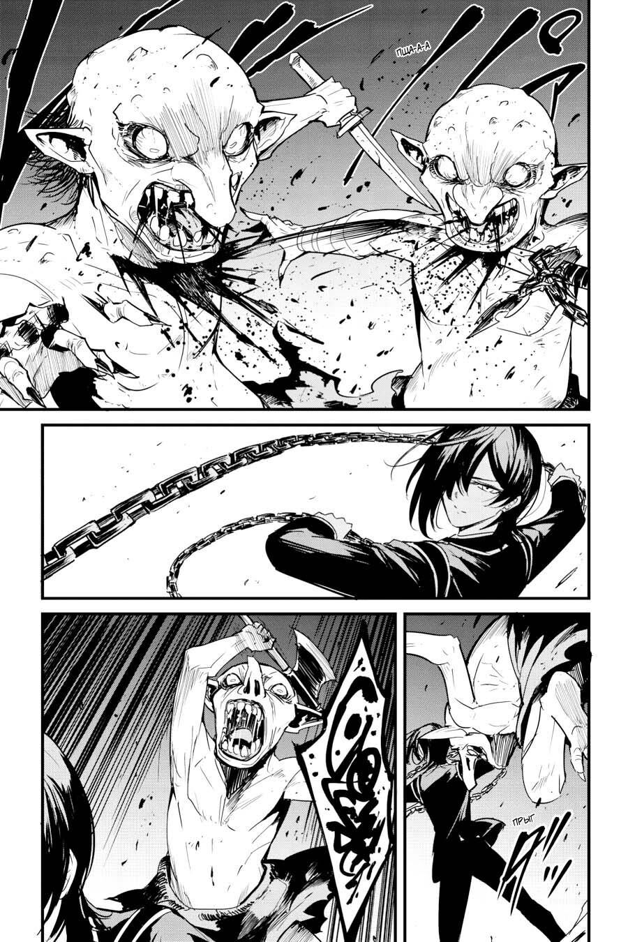 Kẻ Diệt Yêu Tinh: Năm Thứ Nhất - Chapter 63