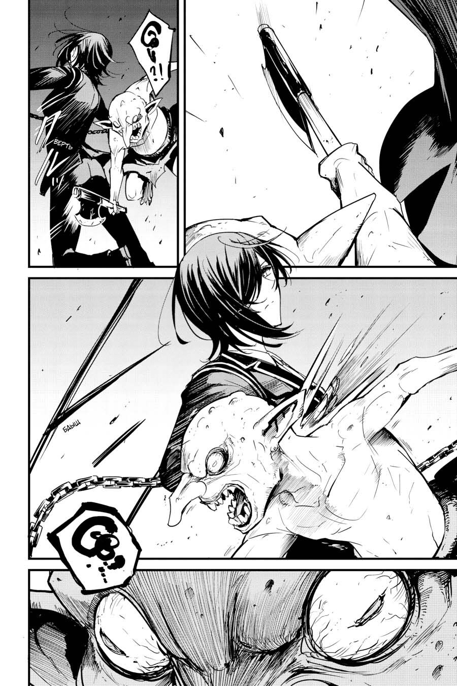 Kẻ Diệt Yêu Tinh: Năm Thứ Nhất - Chapter 63