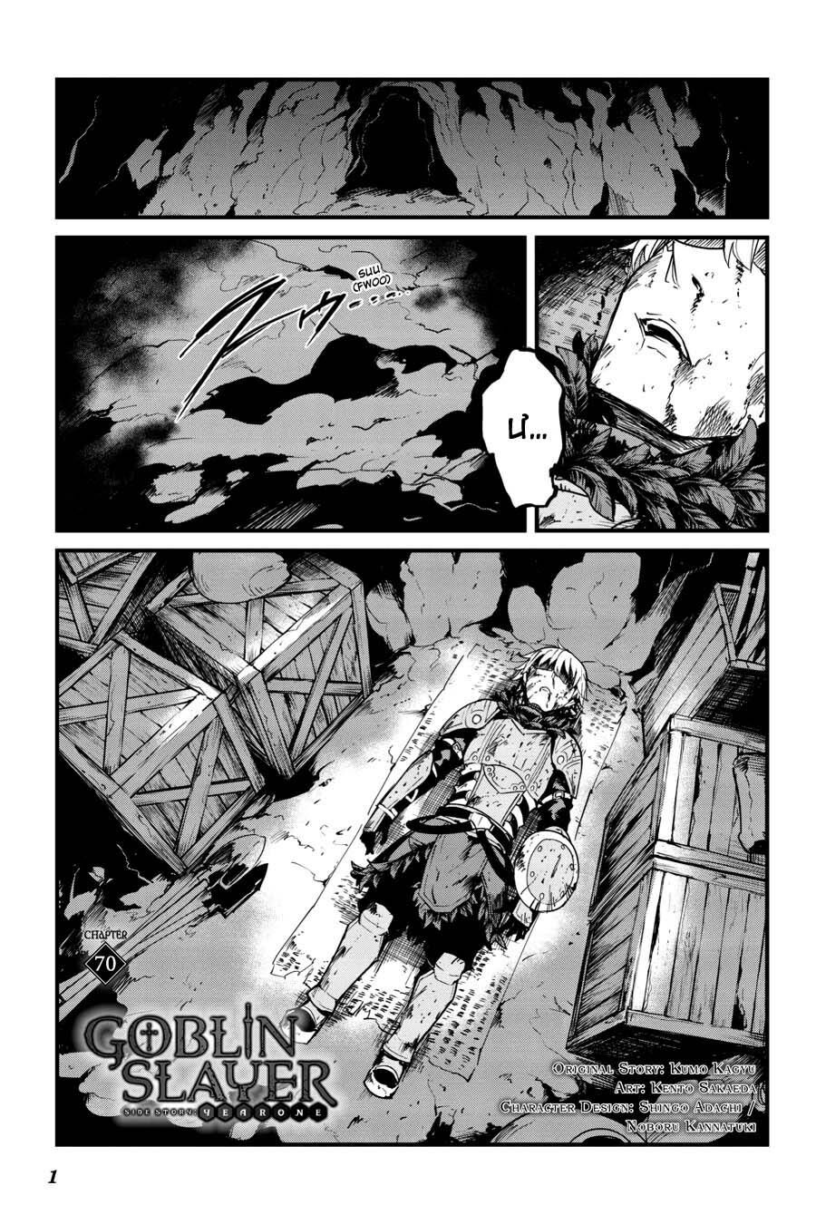 Kẻ Diệt Yêu Tinh: Năm Thứ Nhất - Chapter 70