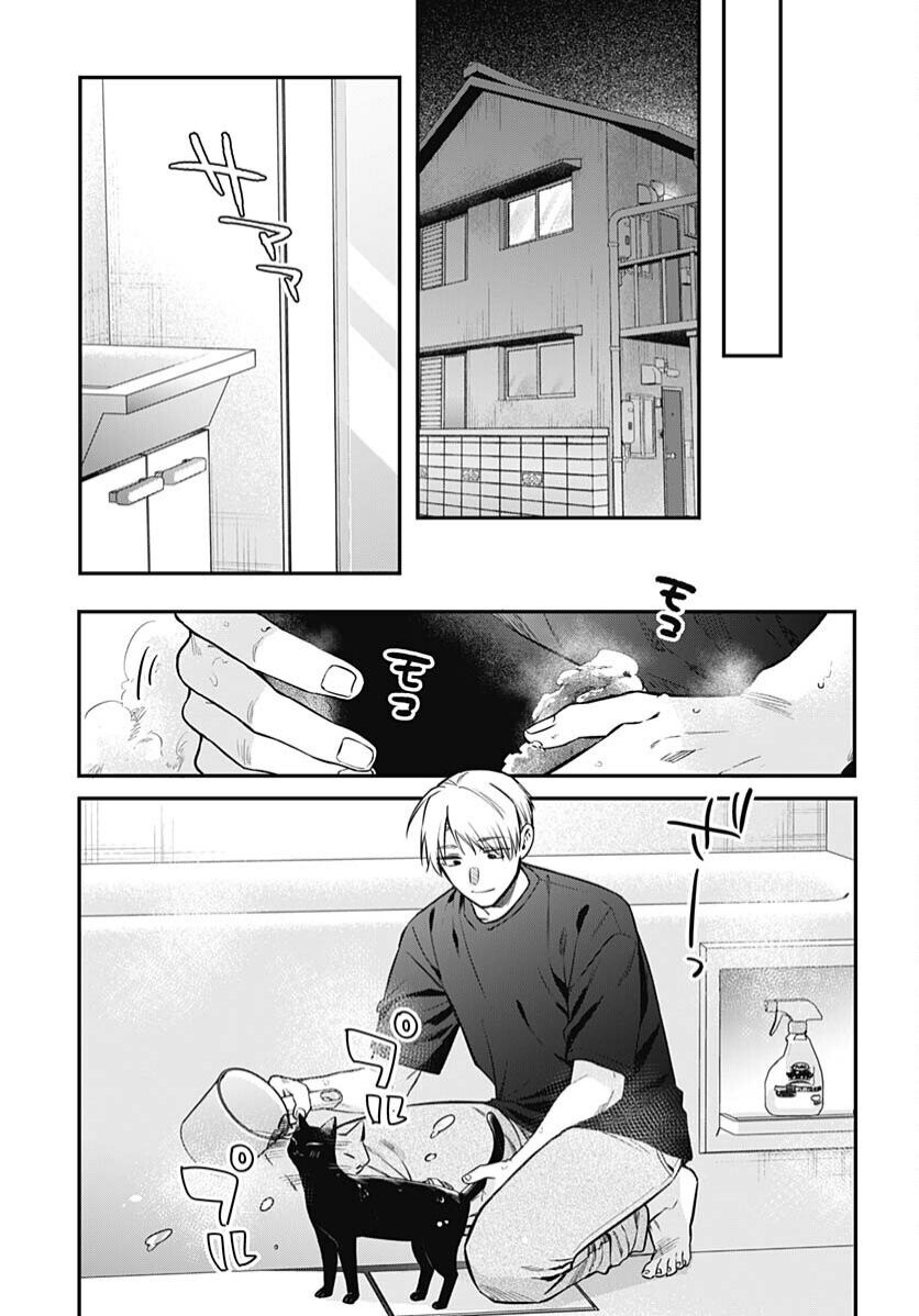 Mii-Chan Muốn Được Nhận Nuôi! - Chapter 20