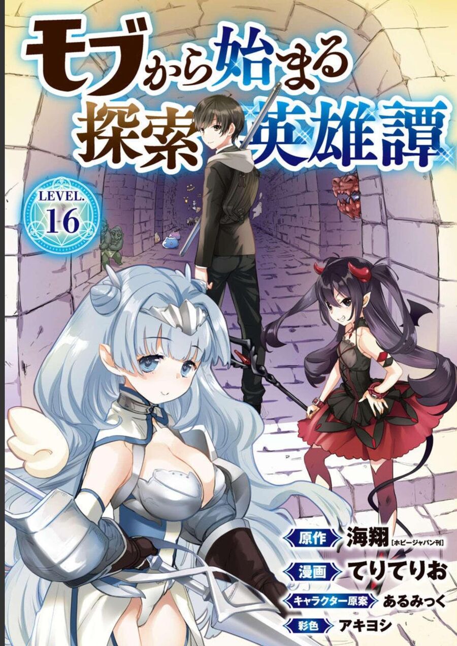 Câu Chuyện Về Cậu Học Sinh Bình Thường Trở Thành Anh Hùng - Chapter 16