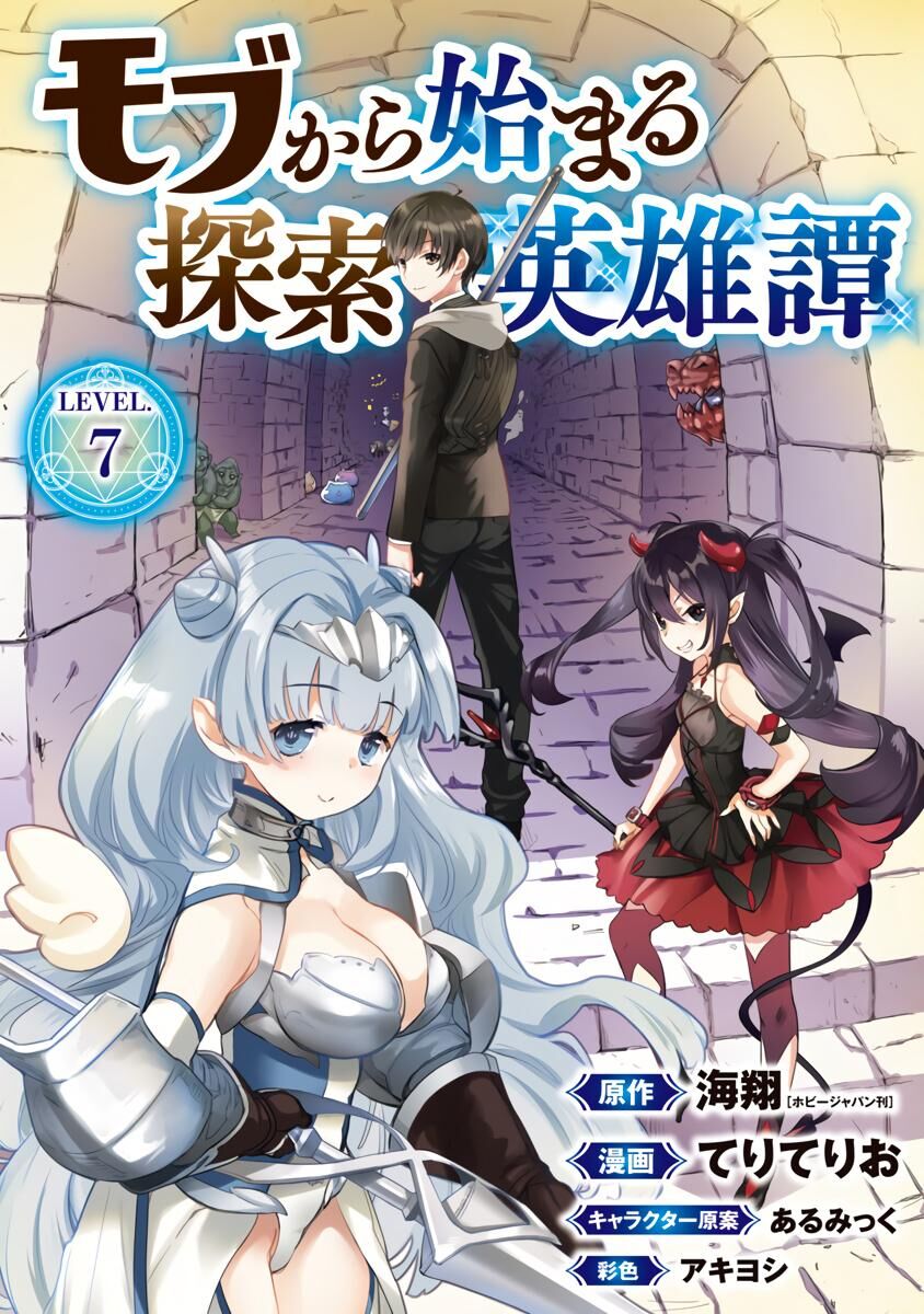 Câu Chuyện Về Cậu Học Sinh Bình Thường Trở Thành Anh Hùng - Chapter 7