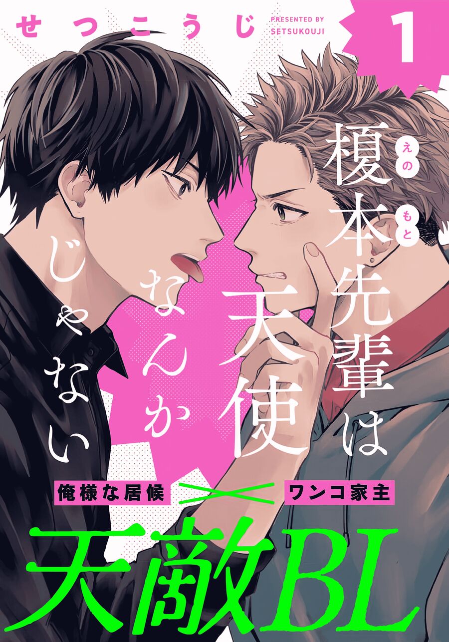 Enomoto-Senpai Không Phải Là Một Thiên Thần - Chapter 1