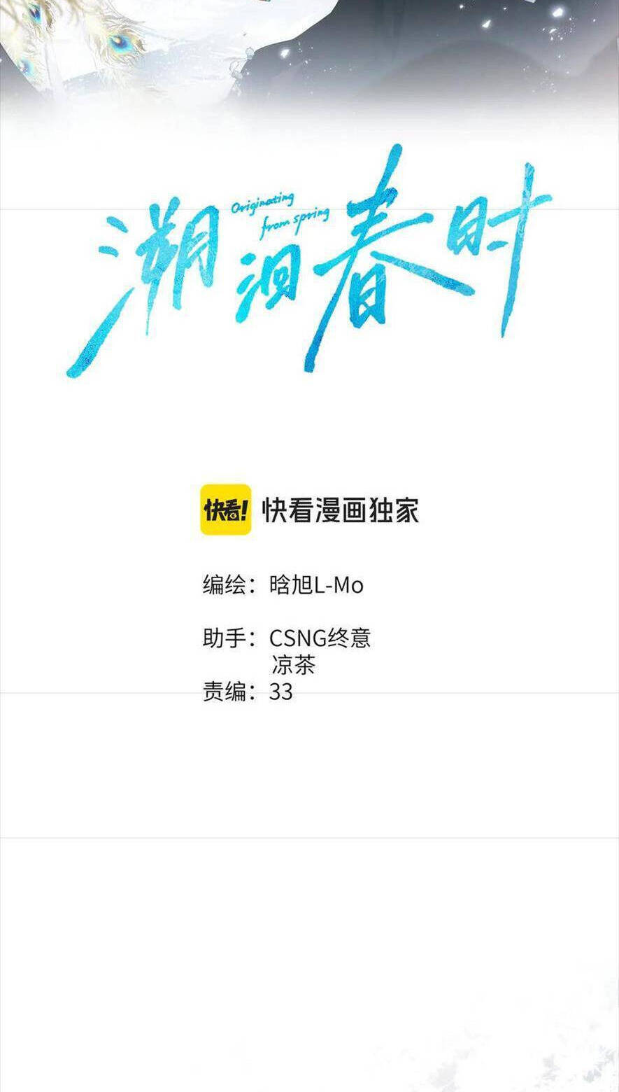 Ngược Dòng Về Mùa Xuân - Chapter 12