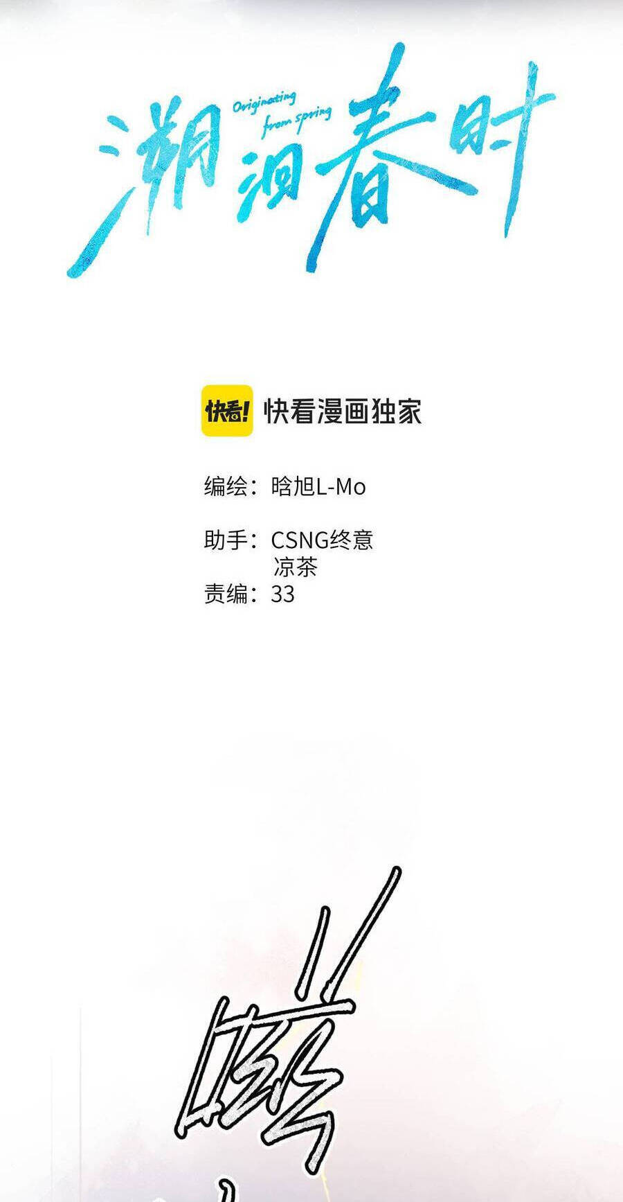 Ngược Dòng Về Mùa Xuân - Chapter 15