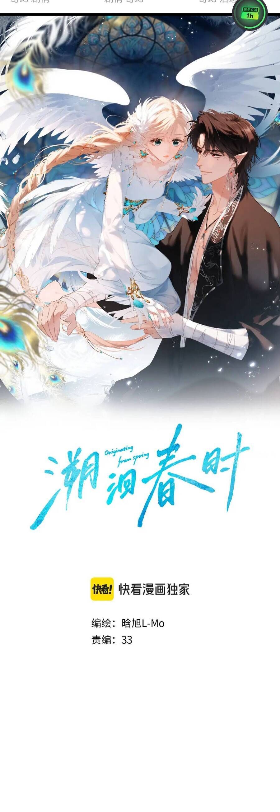 Ngược Dòng Về Mùa Xuân - Chapter 25