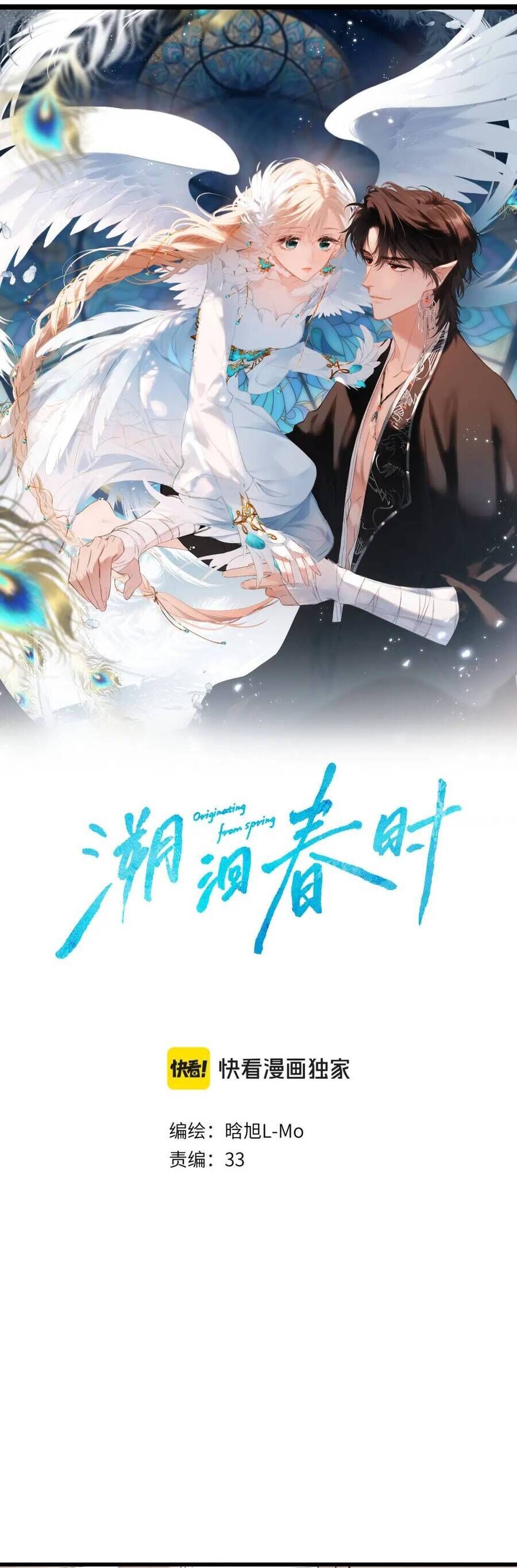 Ngược Dòng Về Mùa Xuân - Chapter 28