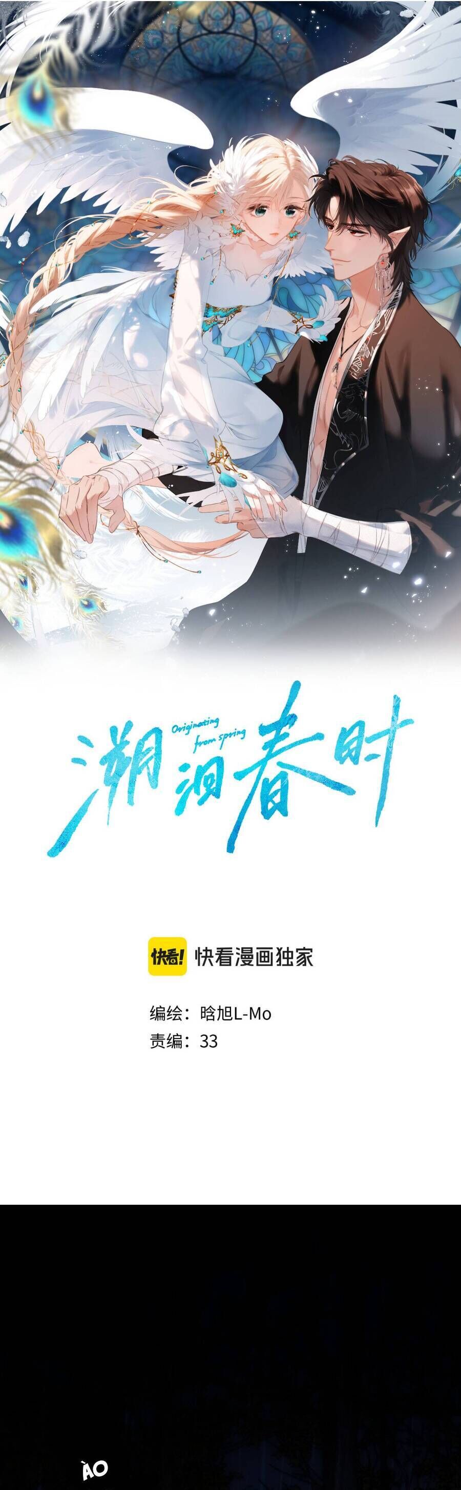 Ngược Dòng Về Mùa Xuân - Chapter 34