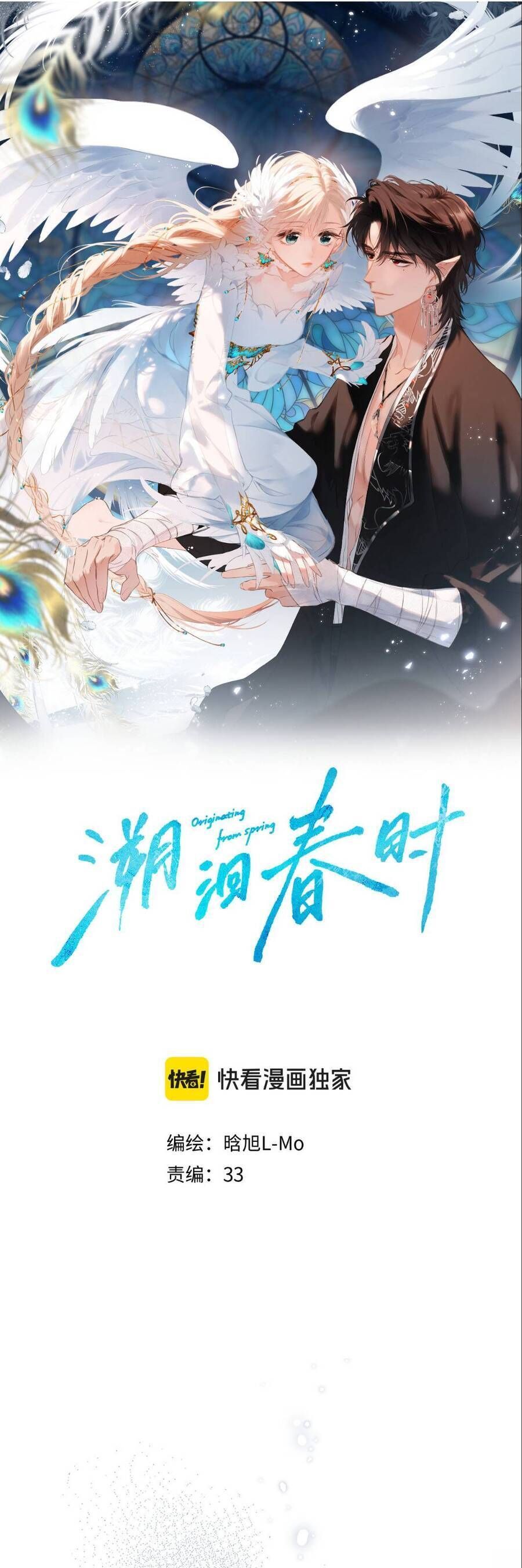 Ngược Dòng Về Mùa Xuân - Chapter 37