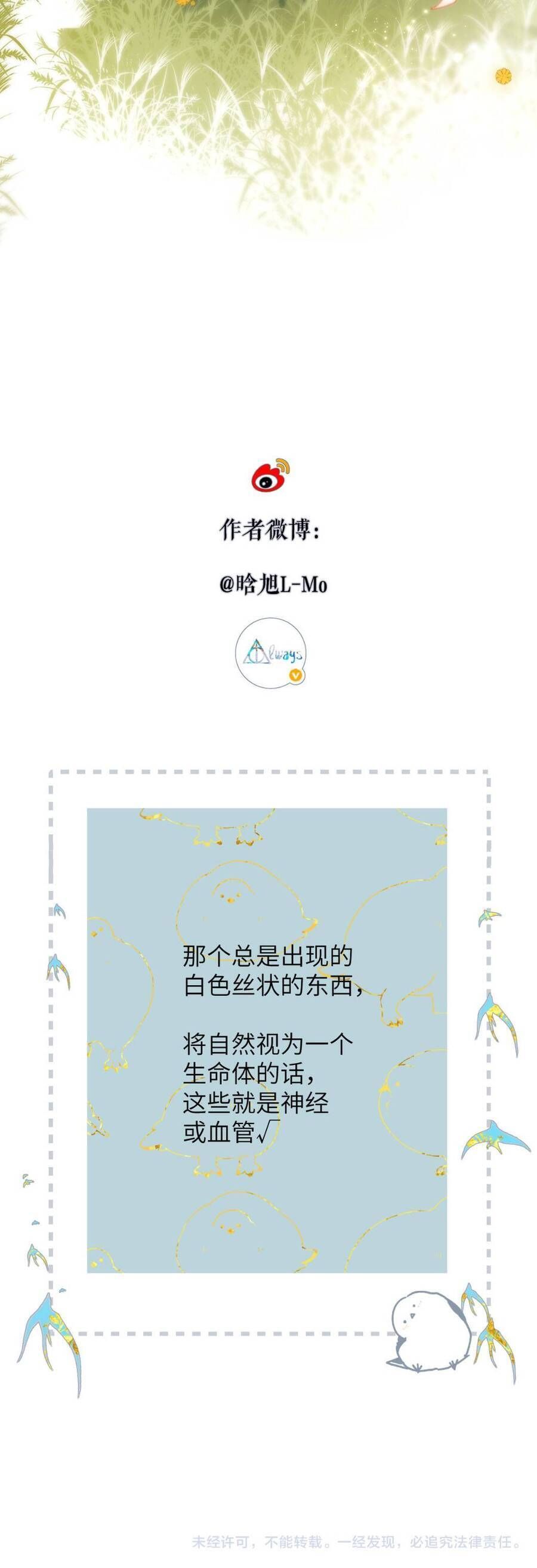 Ngược Dòng Về Mùa Xuân - Chapter 37