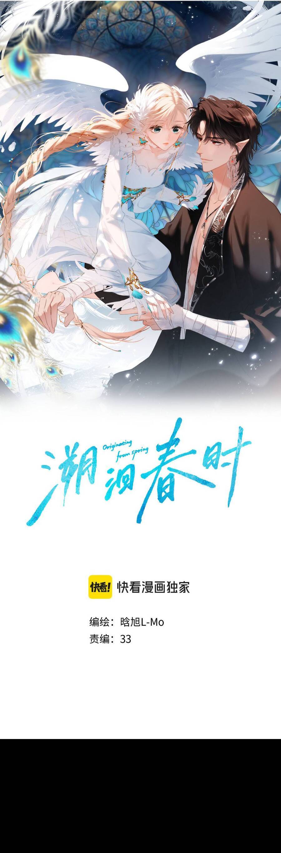 Ngược Dòng Về Mùa Xuân - Chapter 38