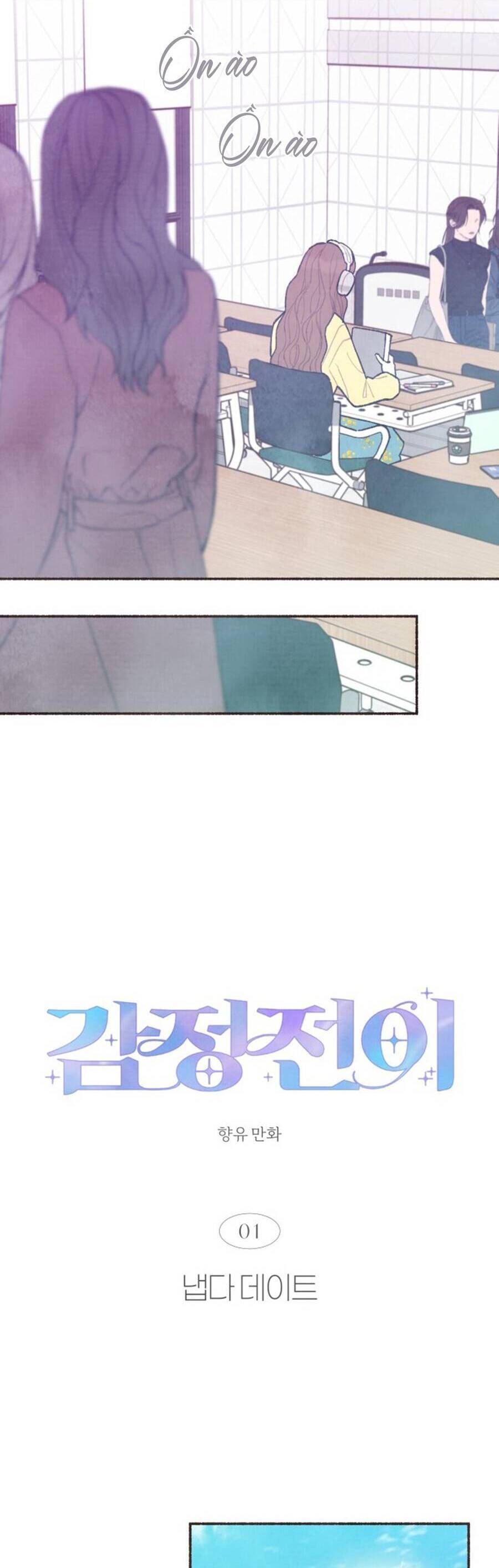 Cảm Xúc Chuyển Giao - Chapter 1