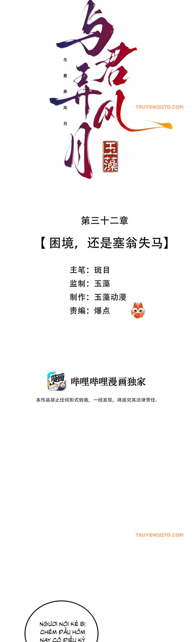 Cùng Quân Nói Chuyện Yêu Đương - Chapter 32