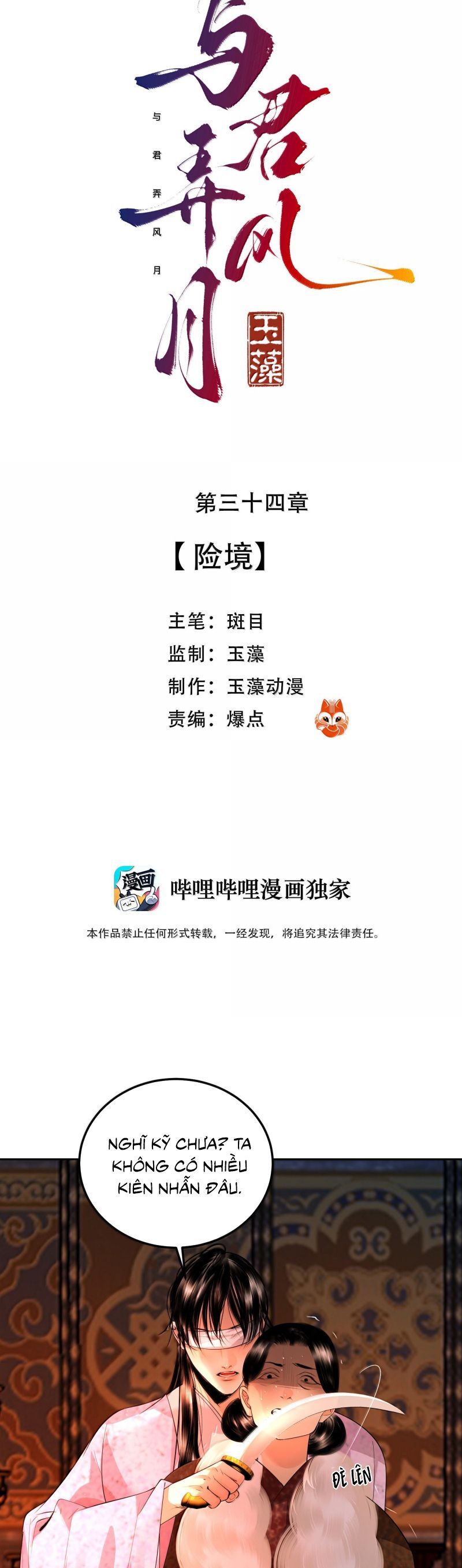 Cùng Quân Nói Chuyện Yêu Đương - Chapter 34