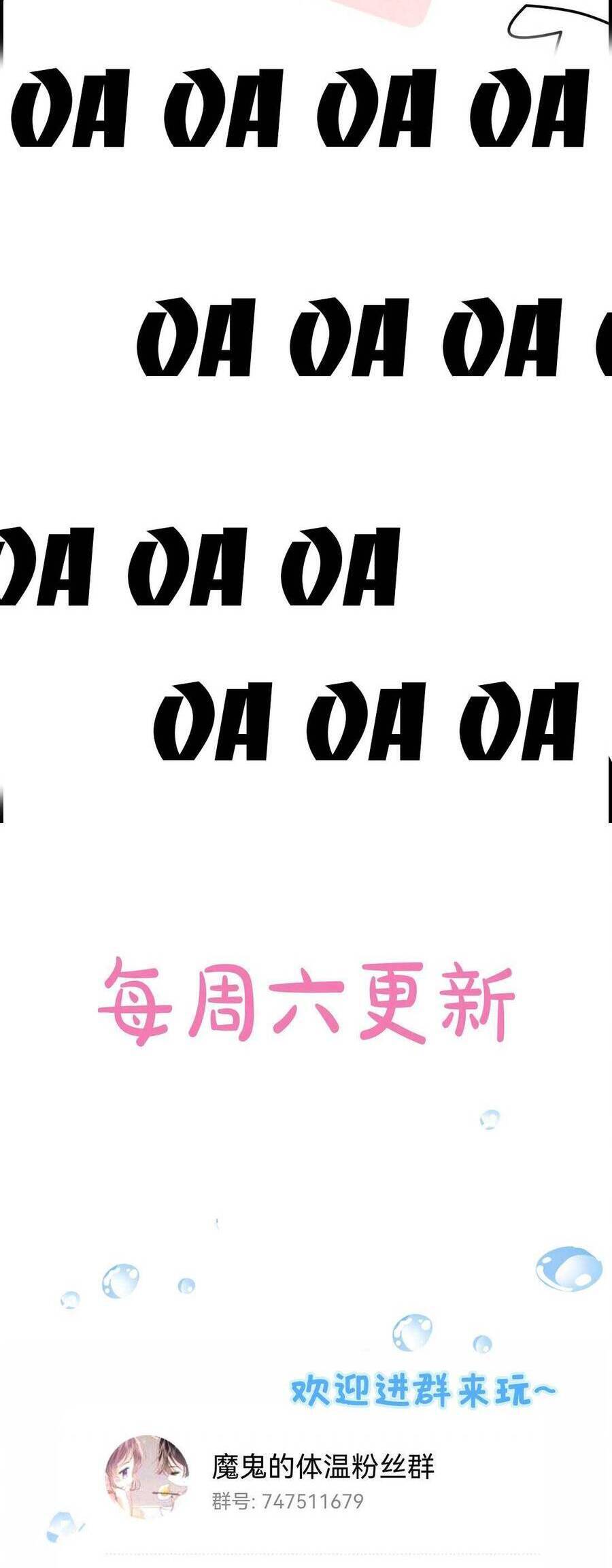 Nhiệt Độ Cơ Thể Ác Ma - Chapter 12