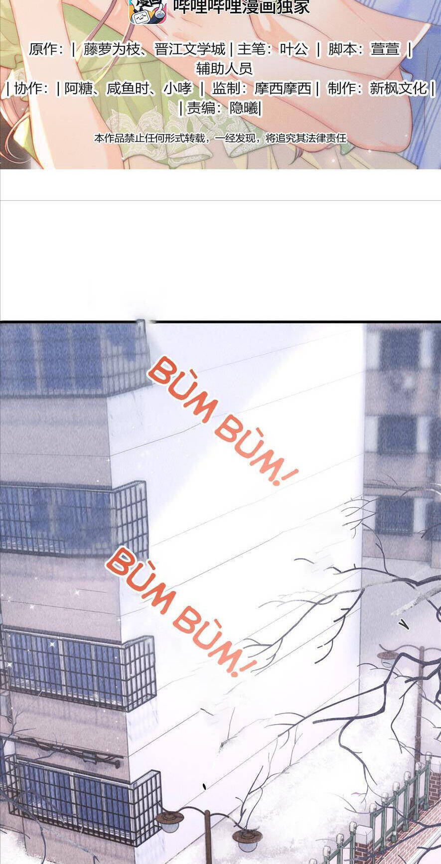 Nhiệt Độ Cơ Thể Ác Ma - Chapter 13
