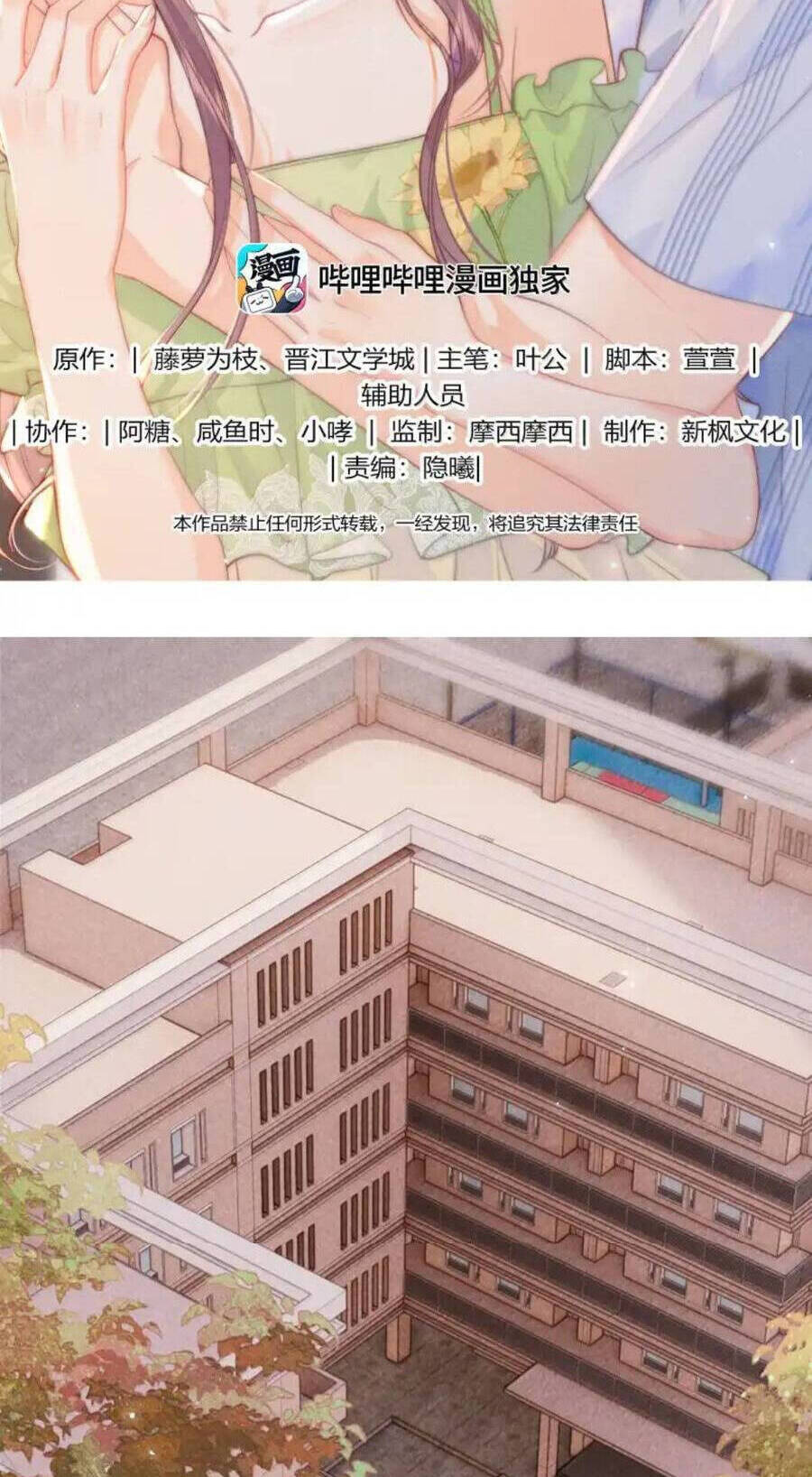Nhiệt Độ Cơ Thể Ác Ma - Chapter 18