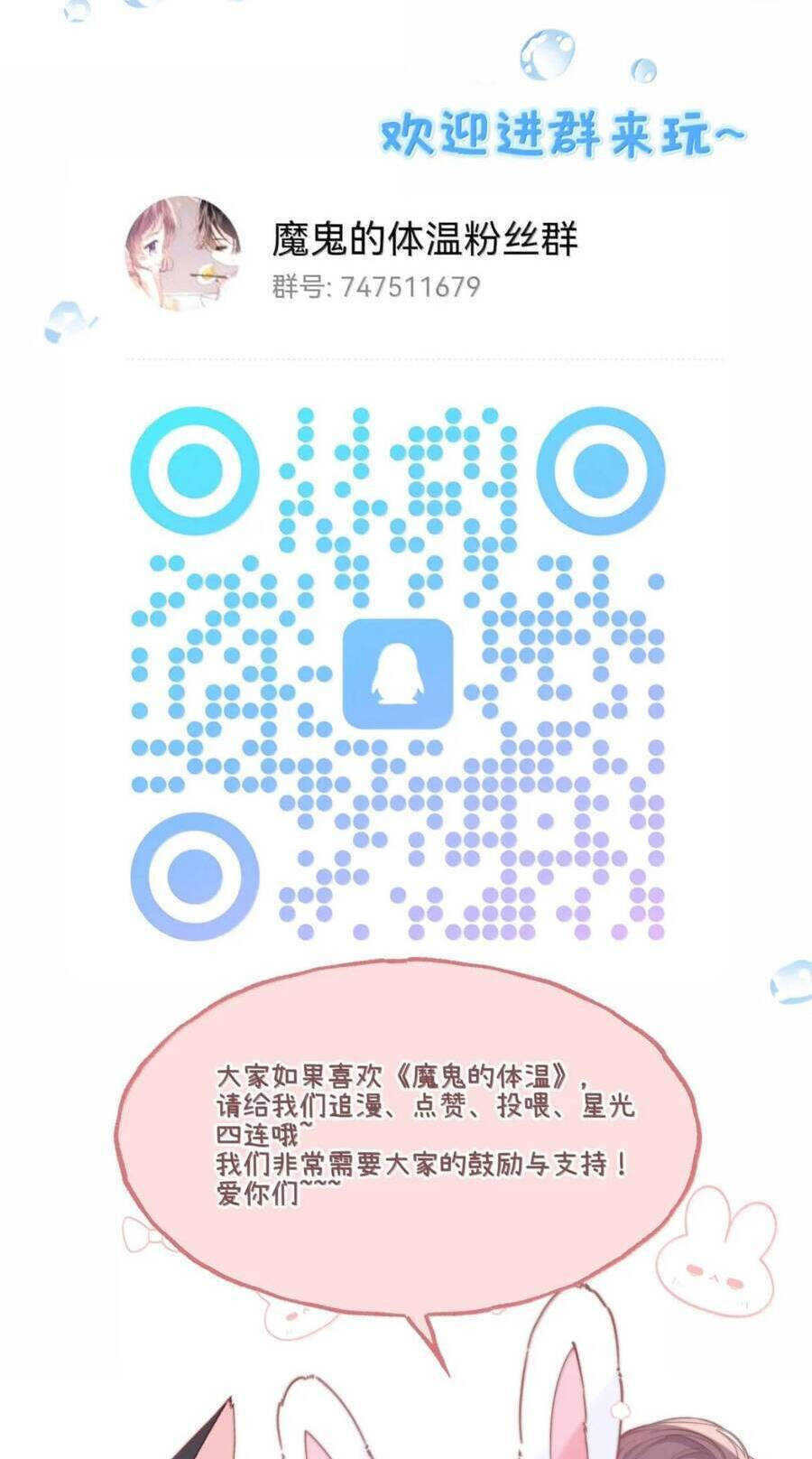 Nhiệt Độ Cơ Thể Ác Ma - Chapter 21