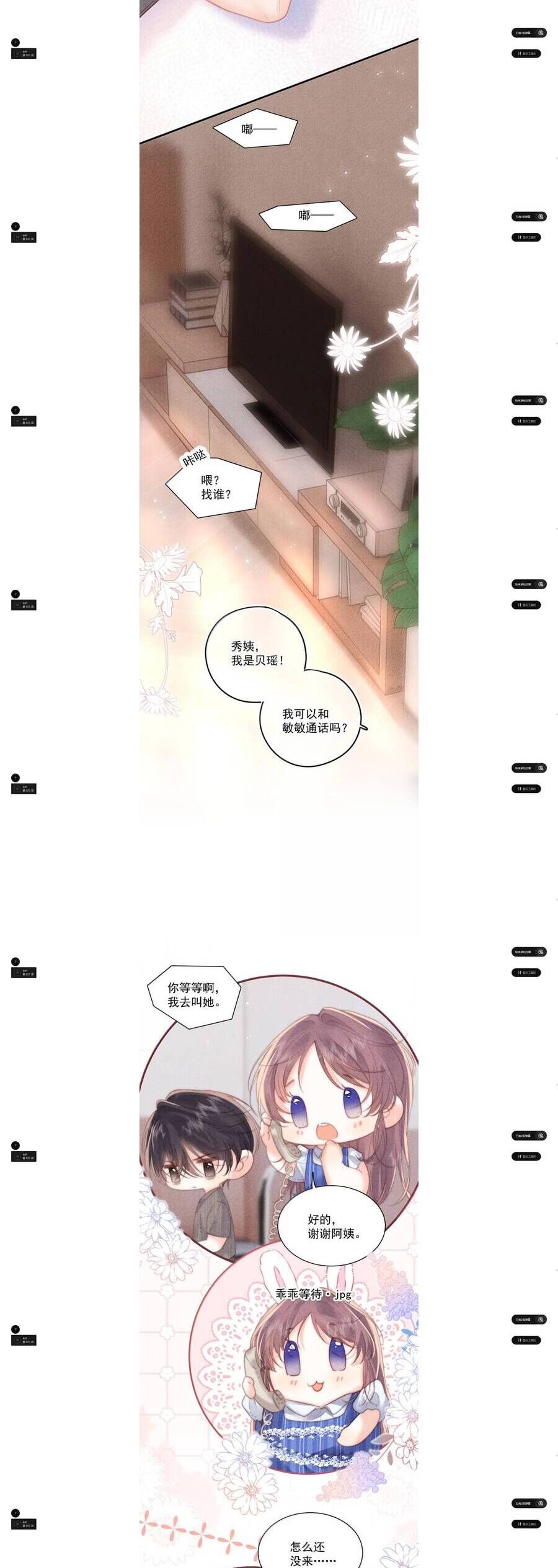 Nhiệt Độ Cơ Thể Ác Ma - Chapter 23