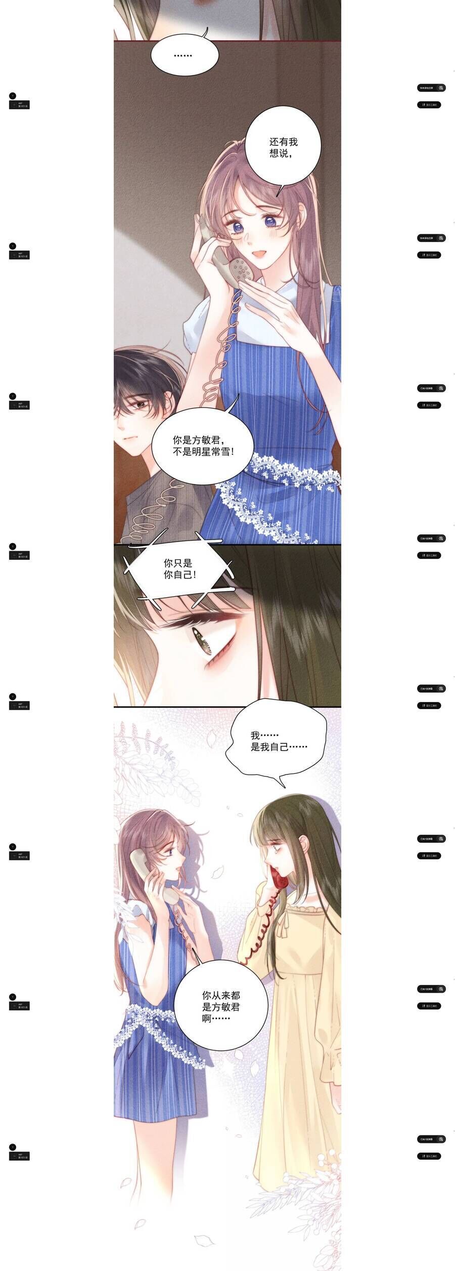 Nhiệt Độ Cơ Thể Ác Ma - Chapter 23