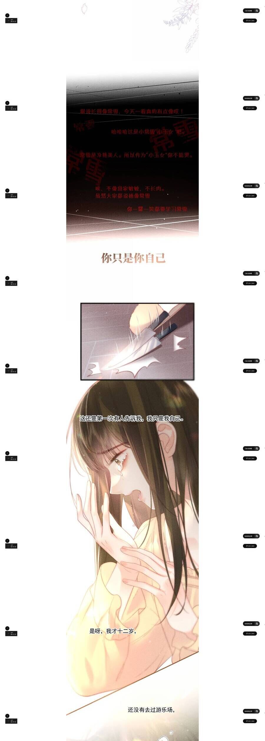 Nhiệt Độ Cơ Thể Ác Ma - Chapter 23