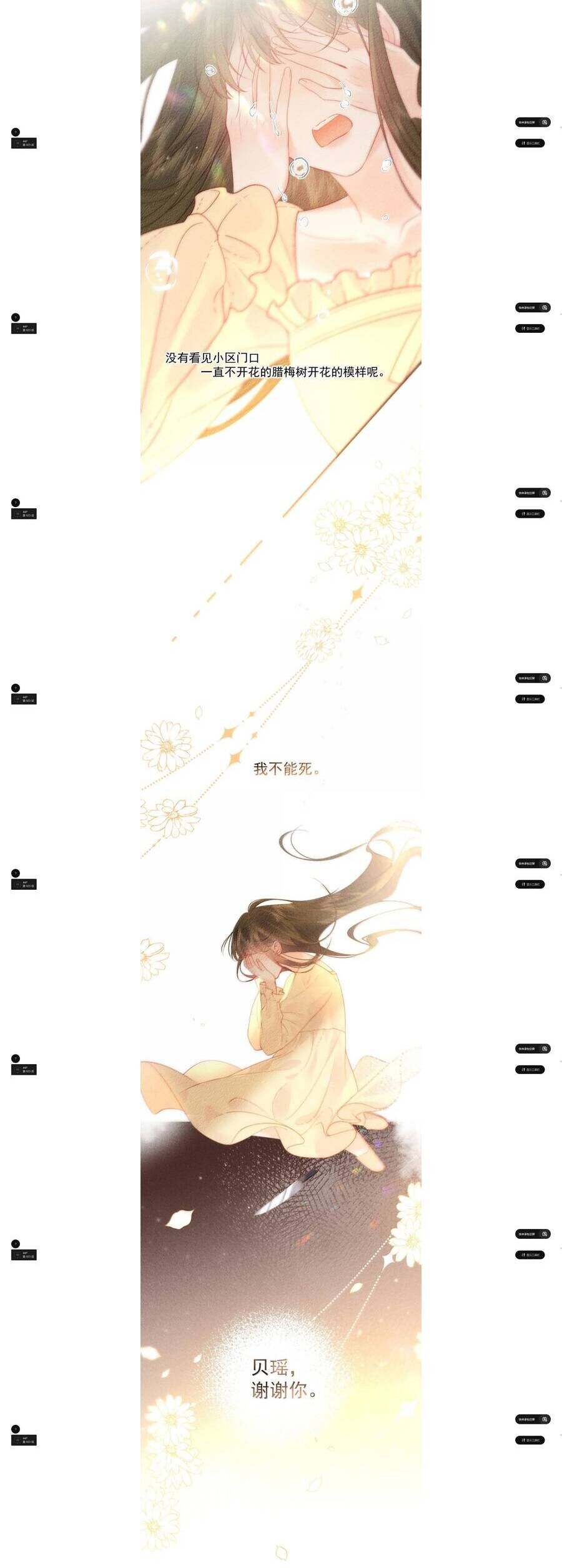 Nhiệt Độ Cơ Thể Ác Ma - Chapter 23
