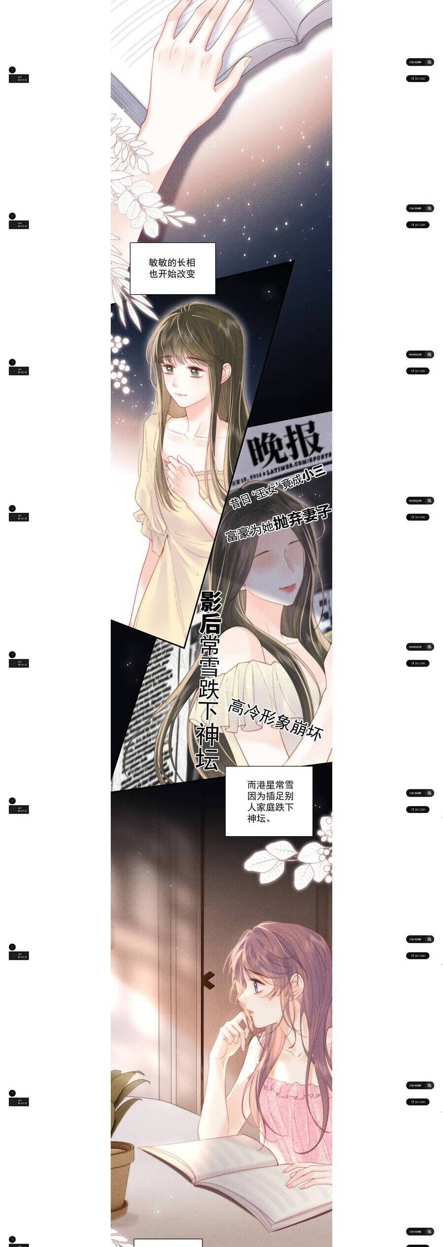 Nhiệt Độ Cơ Thể Ác Ma - Chapter 23
