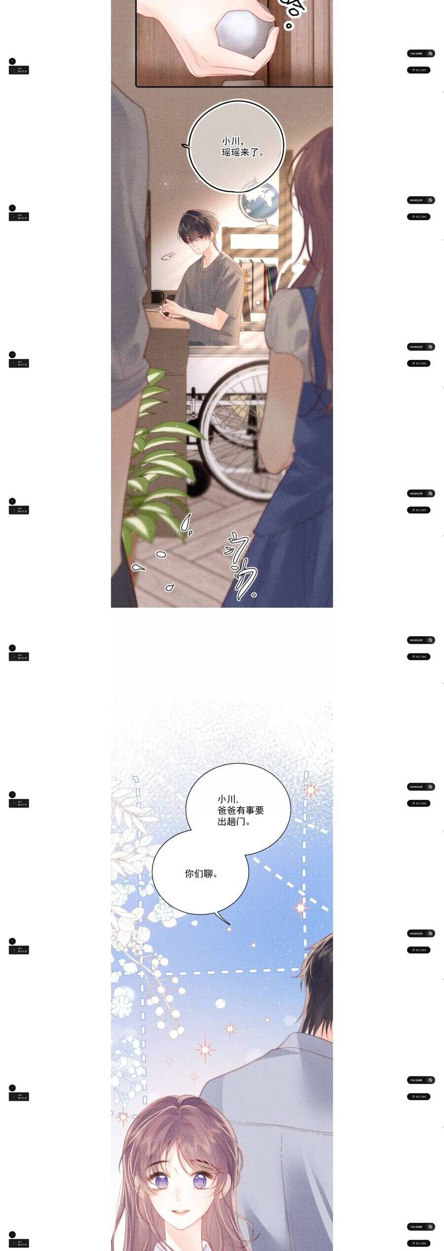 Nhiệt Độ Cơ Thể Ác Ma - Chapter 23