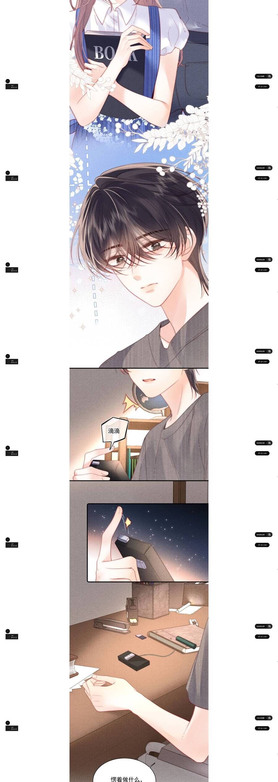Nhiệt Độ Cơ Thể Ác Ma - Chapter 23