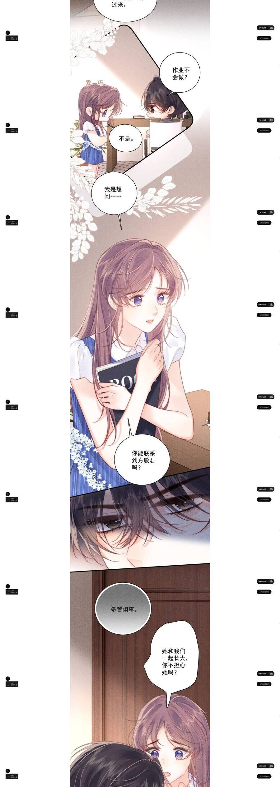 Nhiệt Độ Cơ Thể Ác Ma - Chapter 23