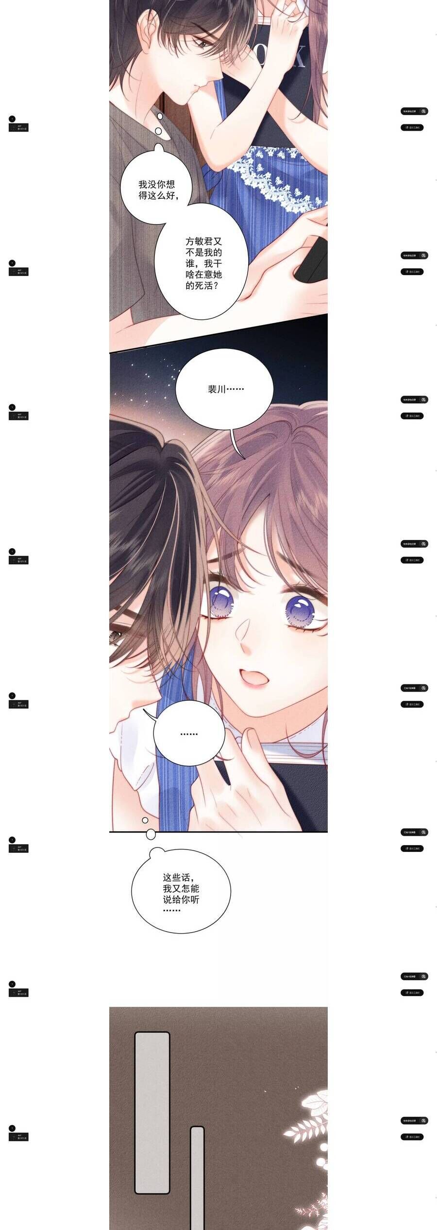 Nhiệt Độ Cơ Thể Ác Ma - Chapter 23