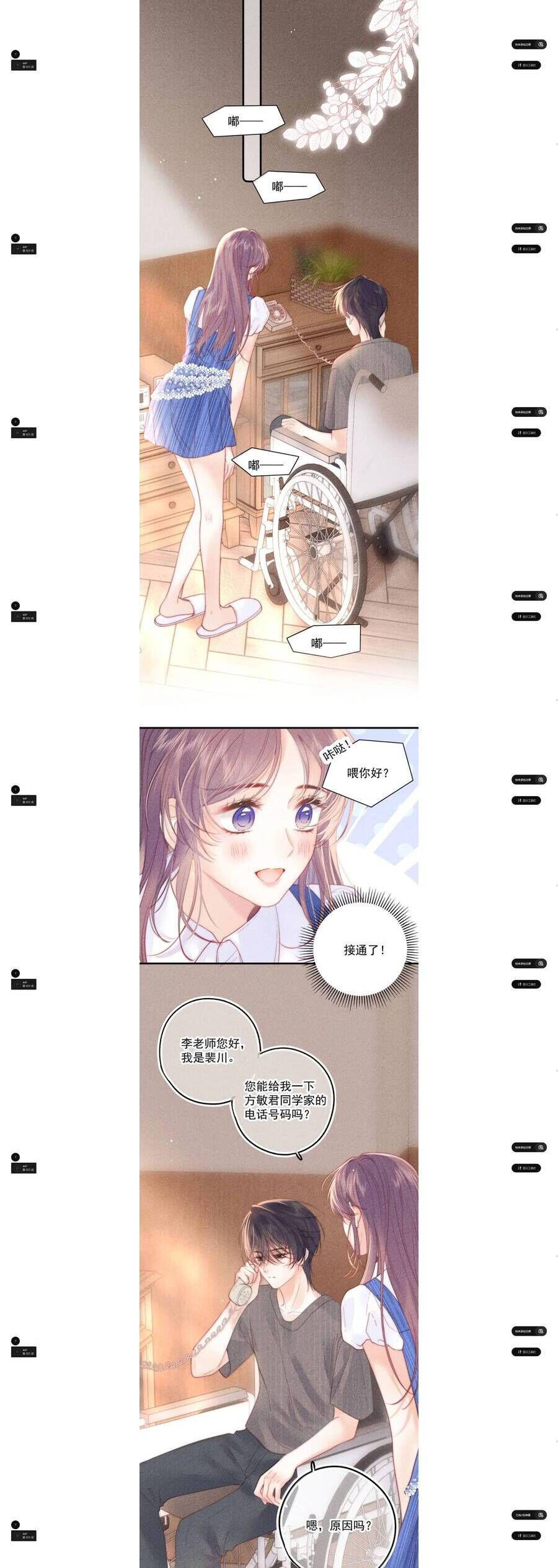 Nhiệt Độ Cơ Thể Ác Ma - Chapter 23