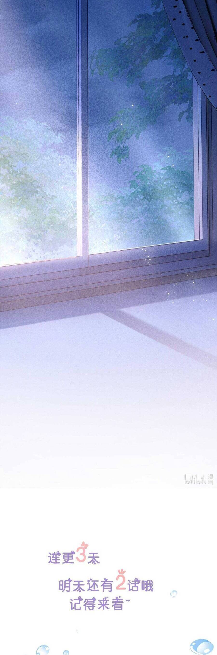 Nhiệt Độ Cơ Thể Ác Ma - Chapter 3