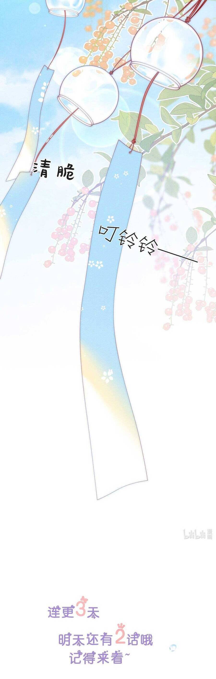 Nhiệt Độ Cơ Thể Ác Ma - Chapter 4