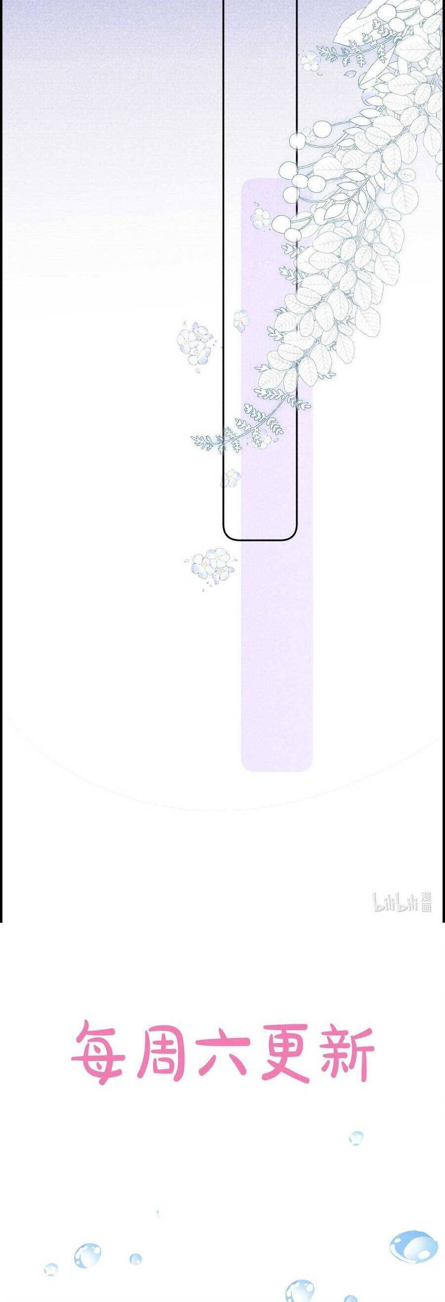 Nhiệt Độ Cơ Thể Ác Ma - Chapter 6