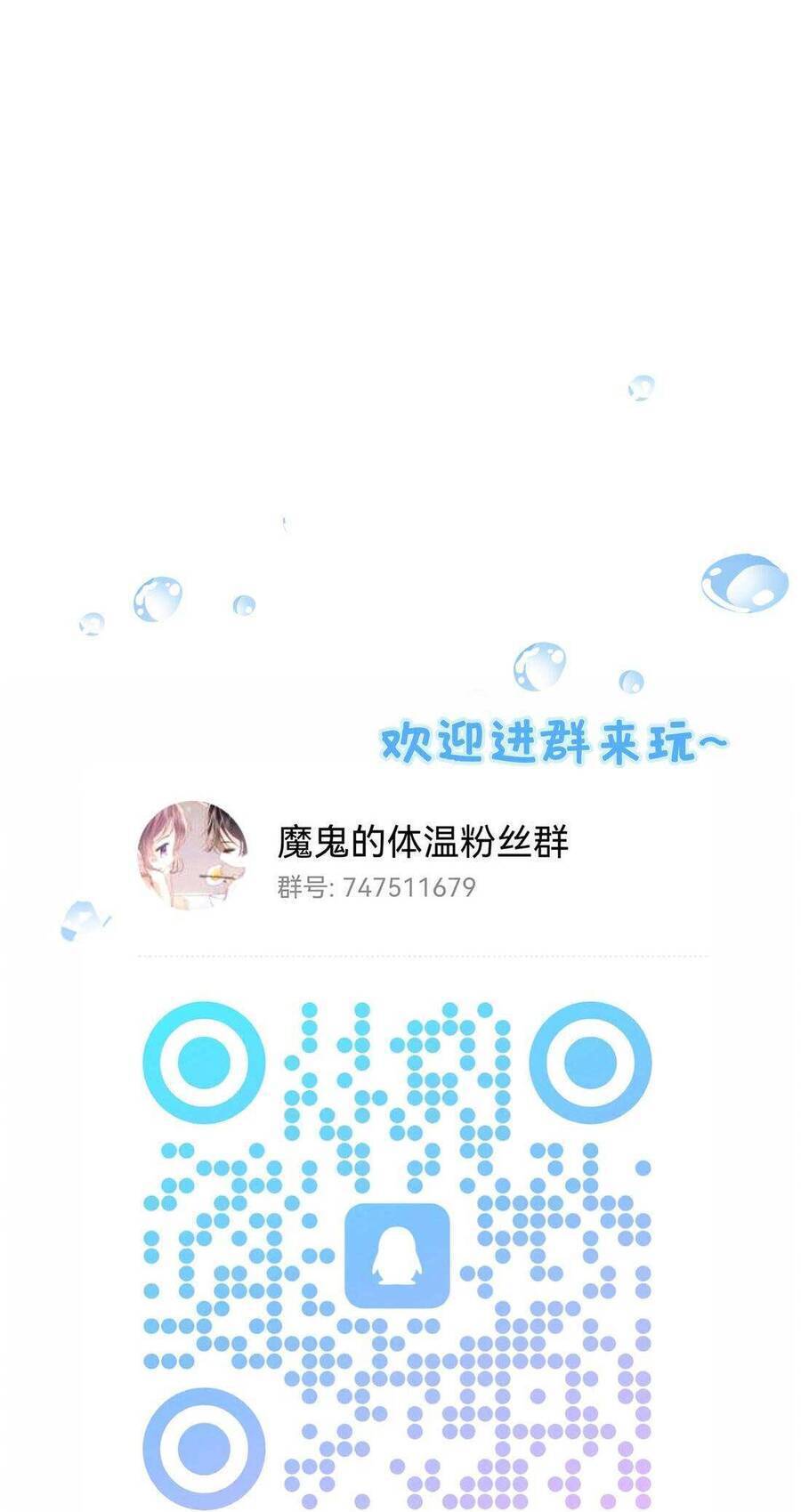 Nhiệt Độ Cơ Thể Ác Ma - Chapter 7