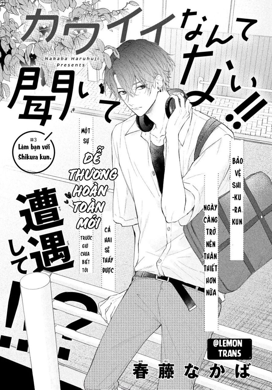 Tôi Chưa Từng Biết Rằng Cậu Ấy Lại Dễ Thương Tới Vậy - Chapter 3