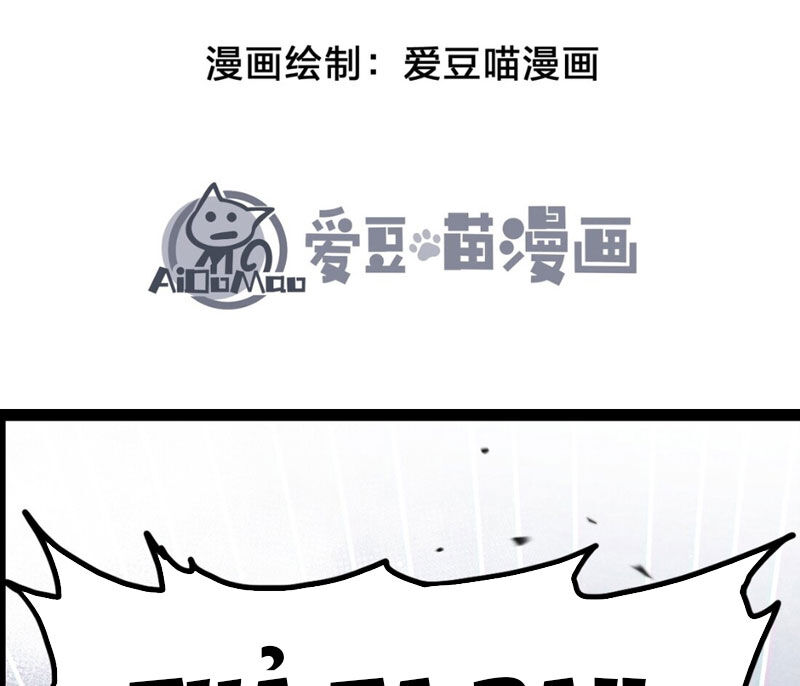 Bắt Đầu Từ Việc Ký Gửi, Ta Một Mình Trảm Thần - Chapter 2