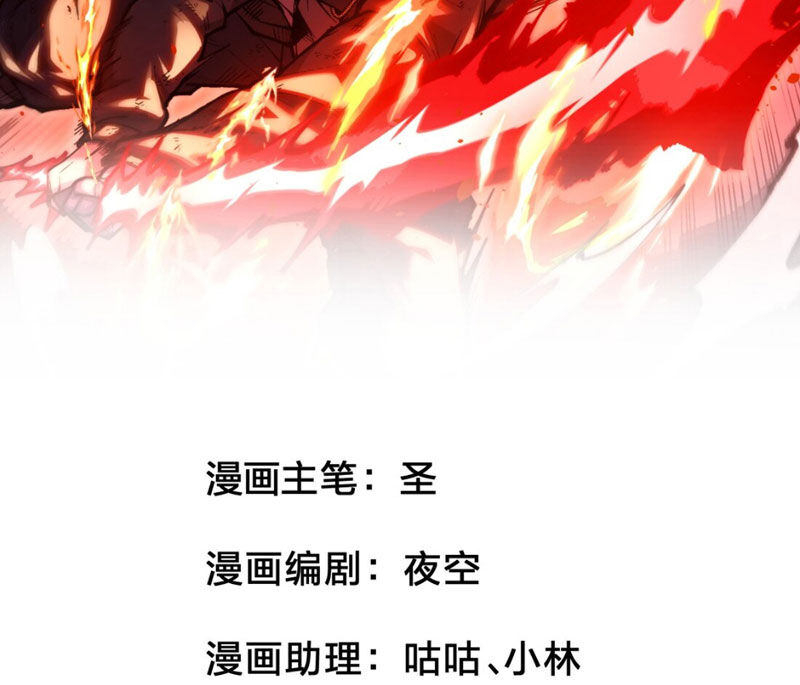 Bắt Đầu Từ Việc Ký Gửi, Ta Một Mình Trảm Thần - Chapter 3