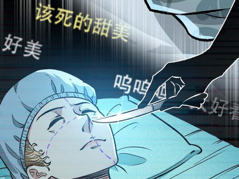 Bắt Đầu Từ Việc Ký Gửi, Ta Một Mình Trảm Thần - Chapter 4