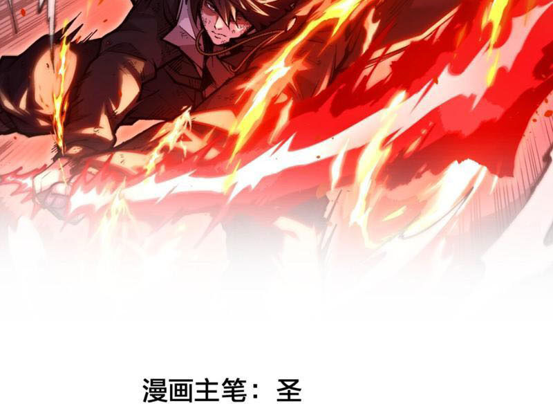 Bắt Đầu Từ Việc Ký Gửi, Ta Một Mình Trảm Thần - Chapter 4