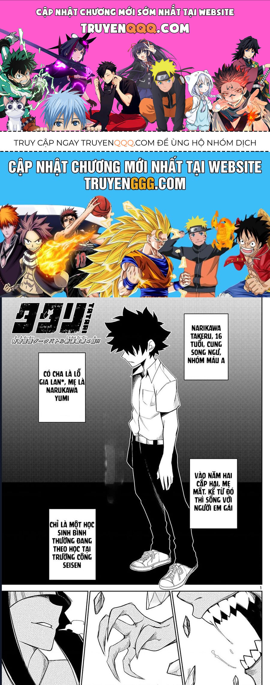 Tatari - Chapter 4