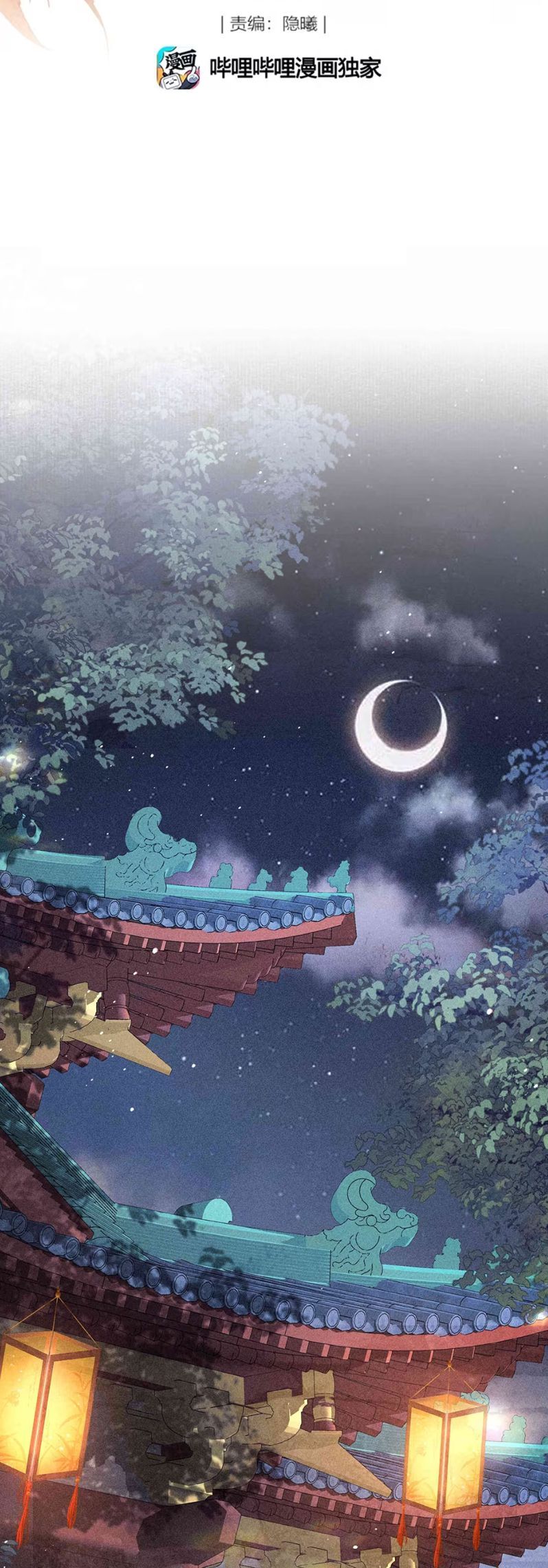 Kim Phong Ngọc Lộ - Chapter 20
