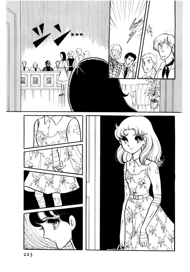 Glass Mask - Chapter 58