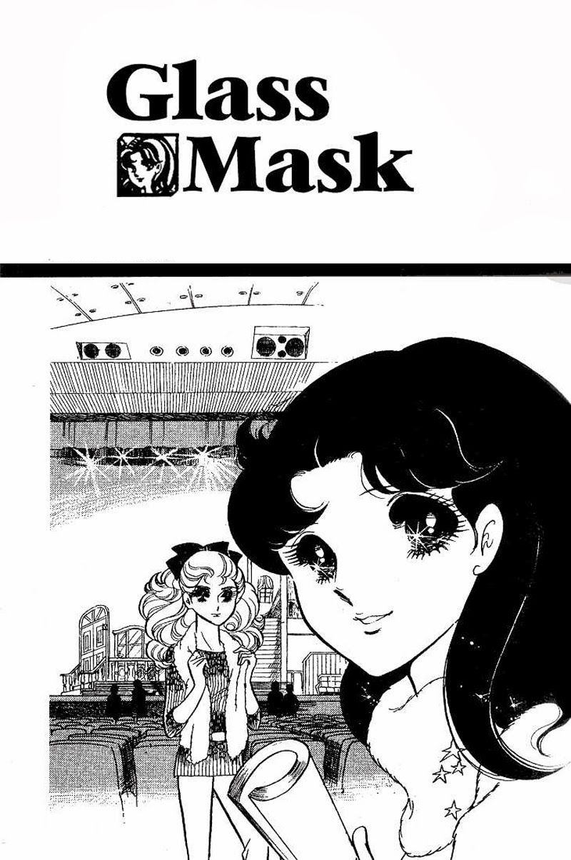 Glass Mask - Chapter 59