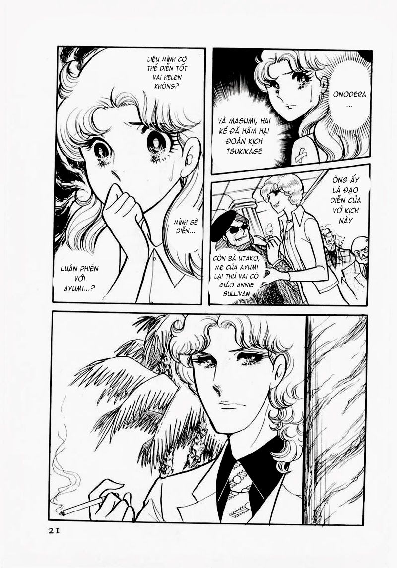 Glass Mask - Chapter 61